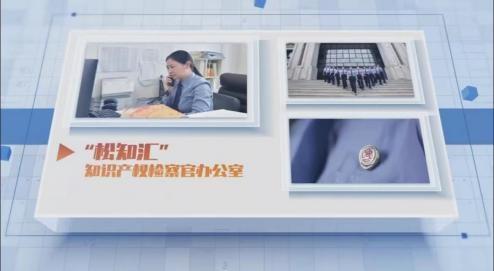 松江舉辦法律AI產品發布會 企業法律服務觸手可及，金融中介服務邁向智能化