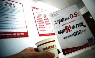 跨界進擊，二手房產電商新戰局 京東、蘇寧入局背后的金融中介服務